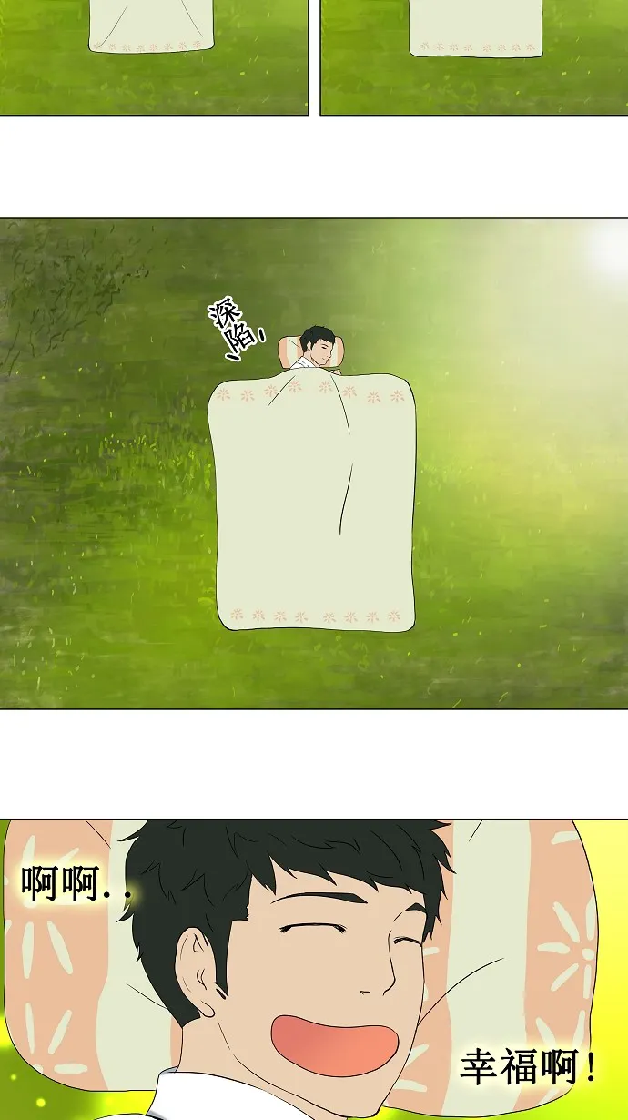 神之塔漫画漫画,第70话33图