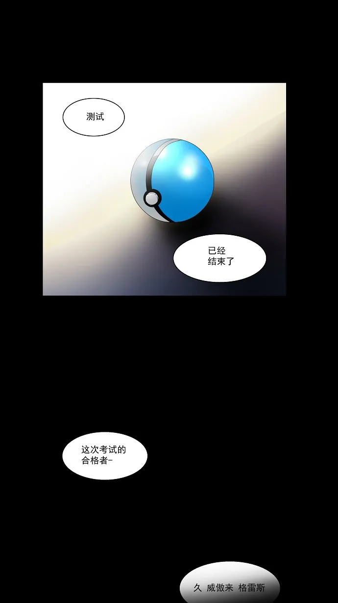 神之塔漫画解说大结局漫画,第101话51图