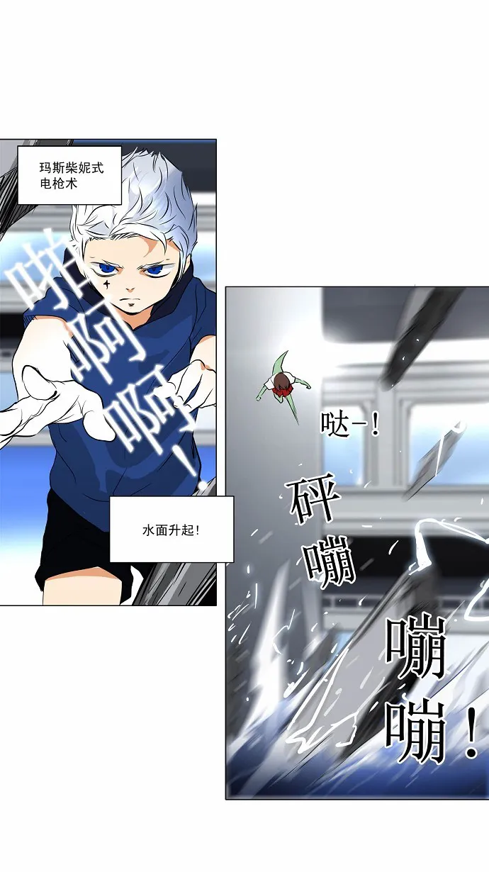 神之塔漫画什么时候更新漫画,第156话23图