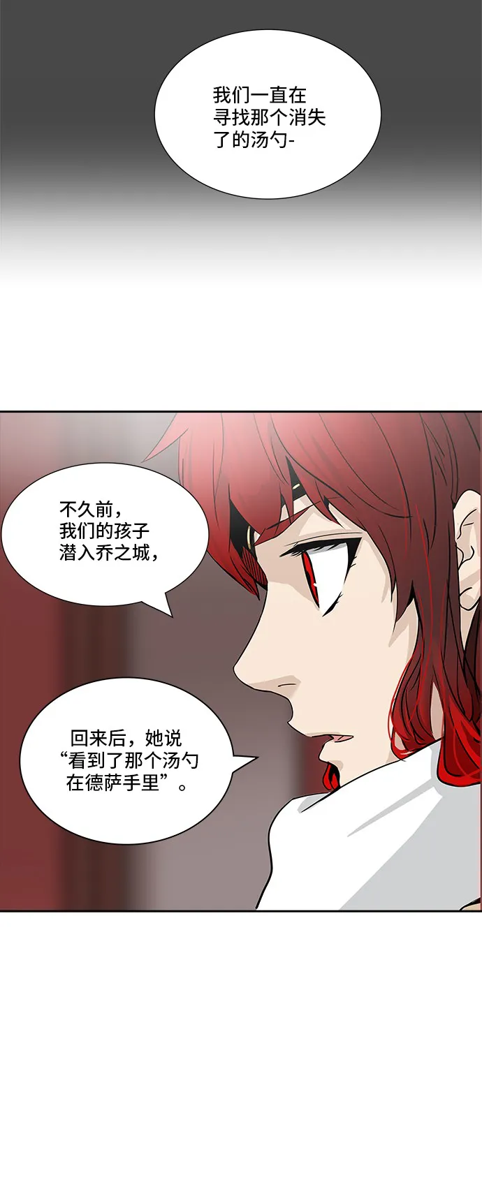 神之塔漫画漫画,第329话35图