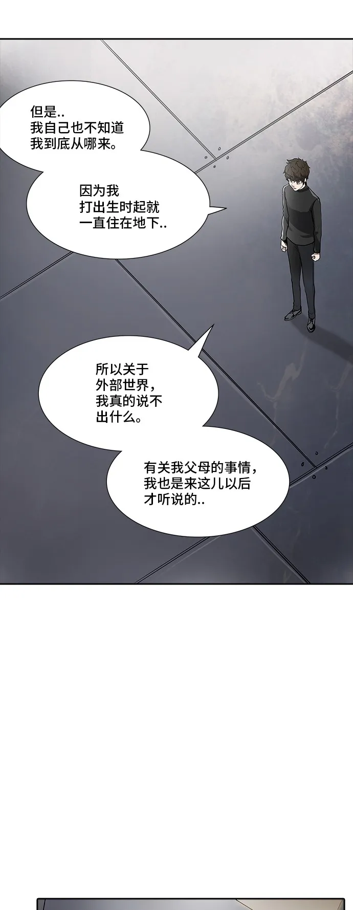 神之塔漫画在哪个软件上能看漫画,第340话14图