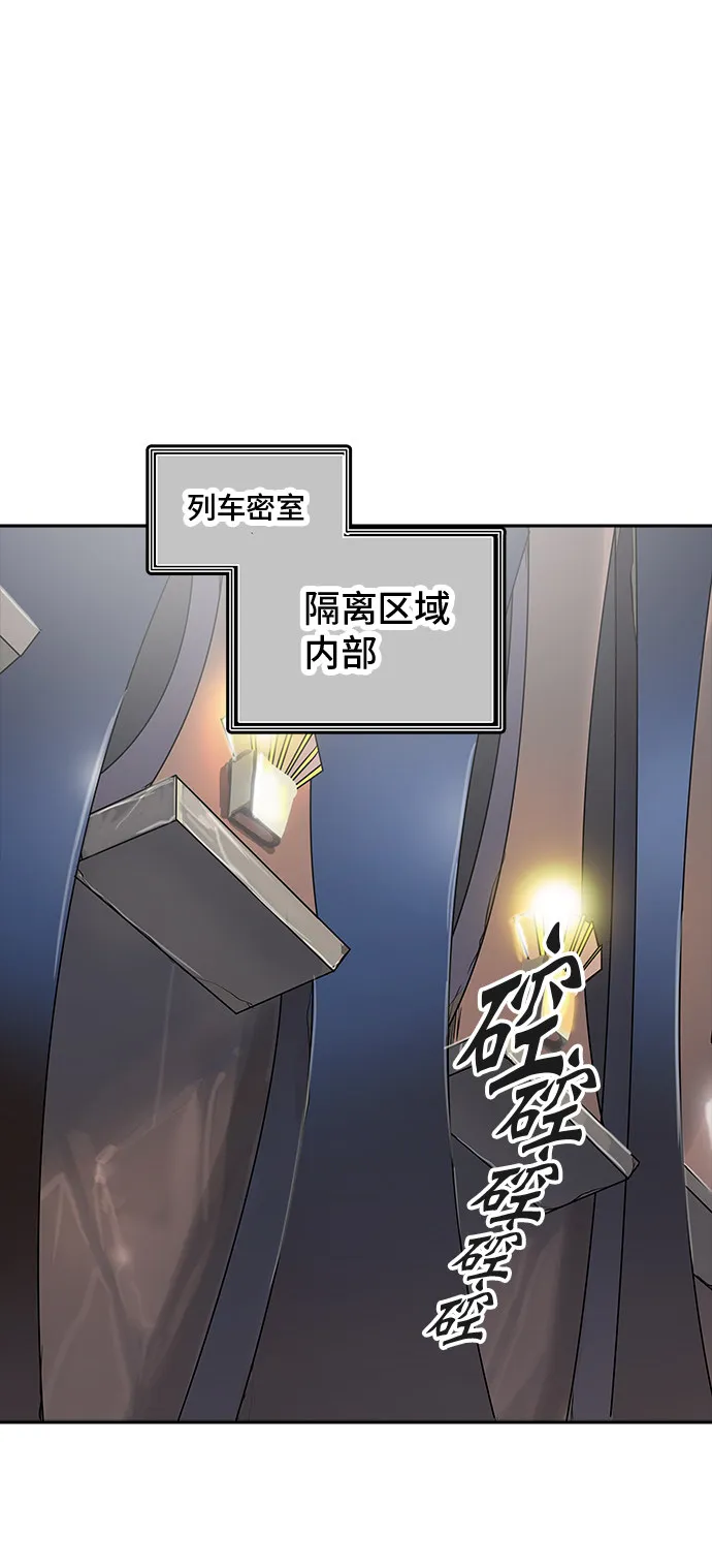 神之塔漫画什么时候更新漫画,第346话1图