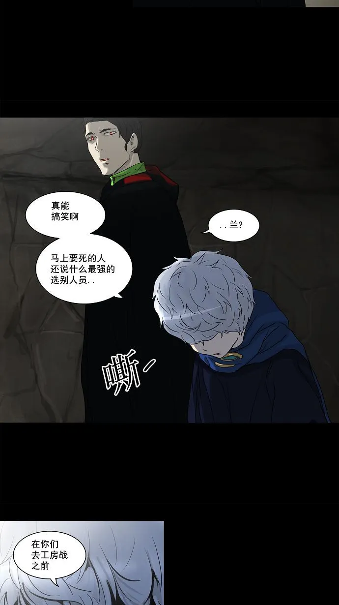 神之塔漫画在哪个软件上能看漫画,第132话12图