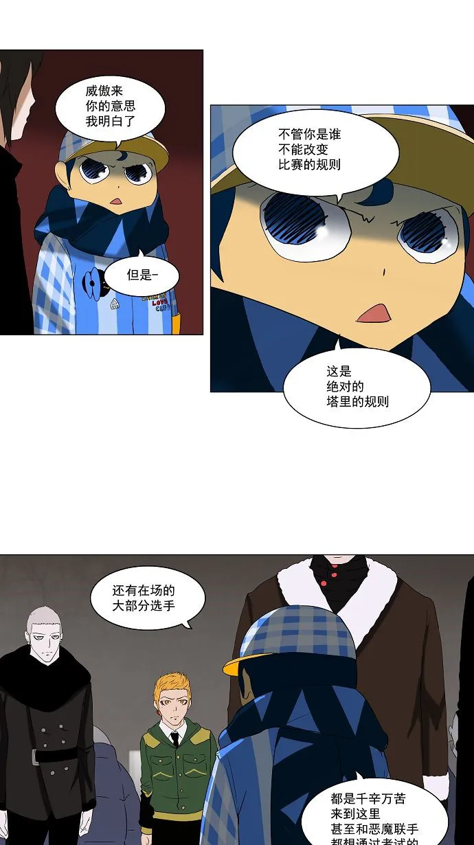 神之塔漫画漫画,第88话44图