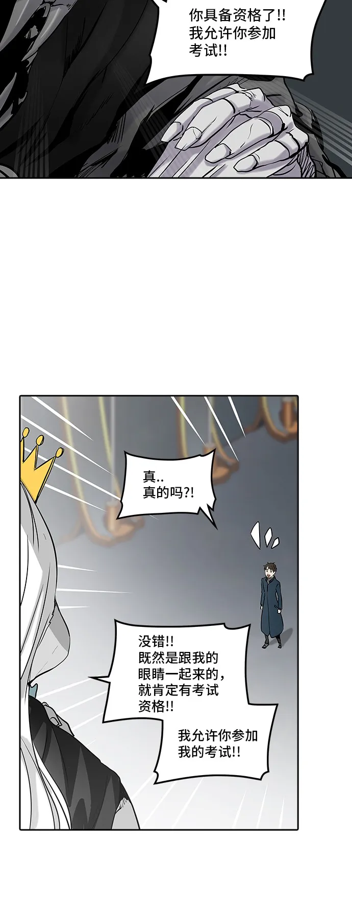 神之塔在线漫画漫画,第324话80图