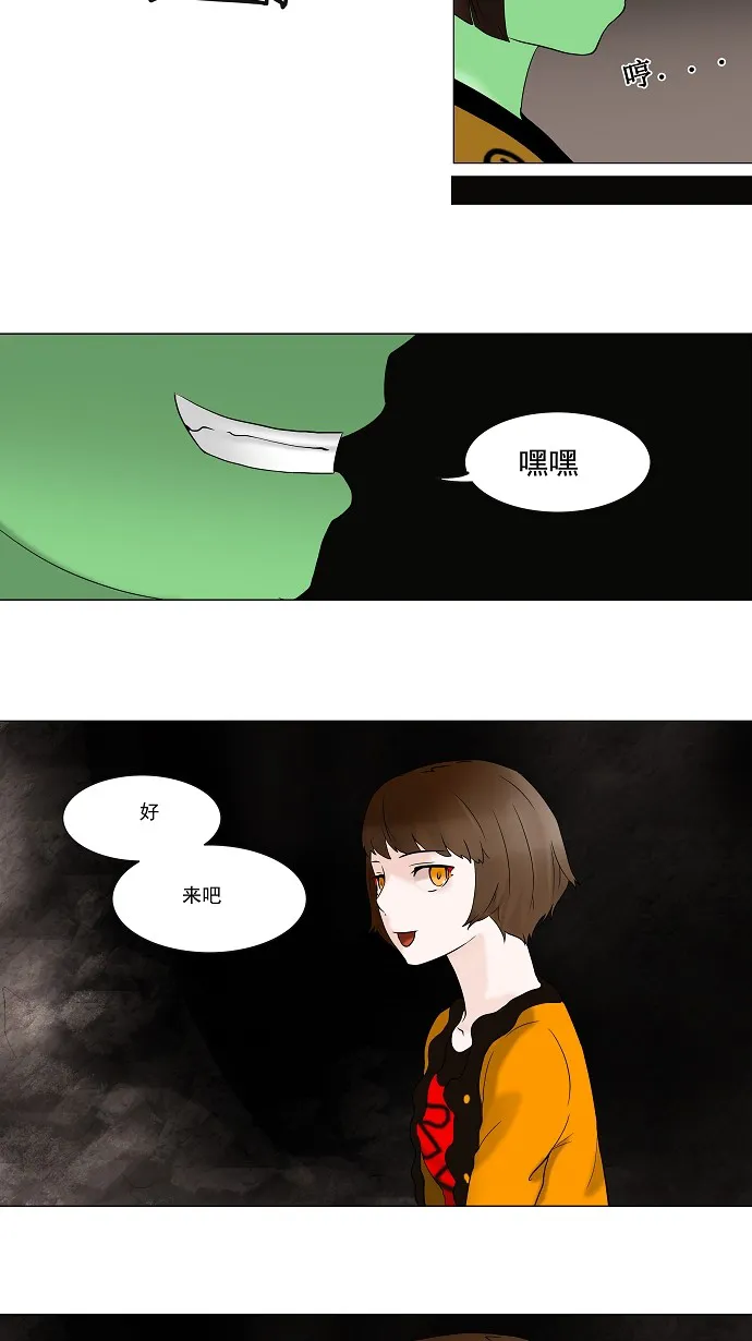 神之塔漫画漫画,第63话22图