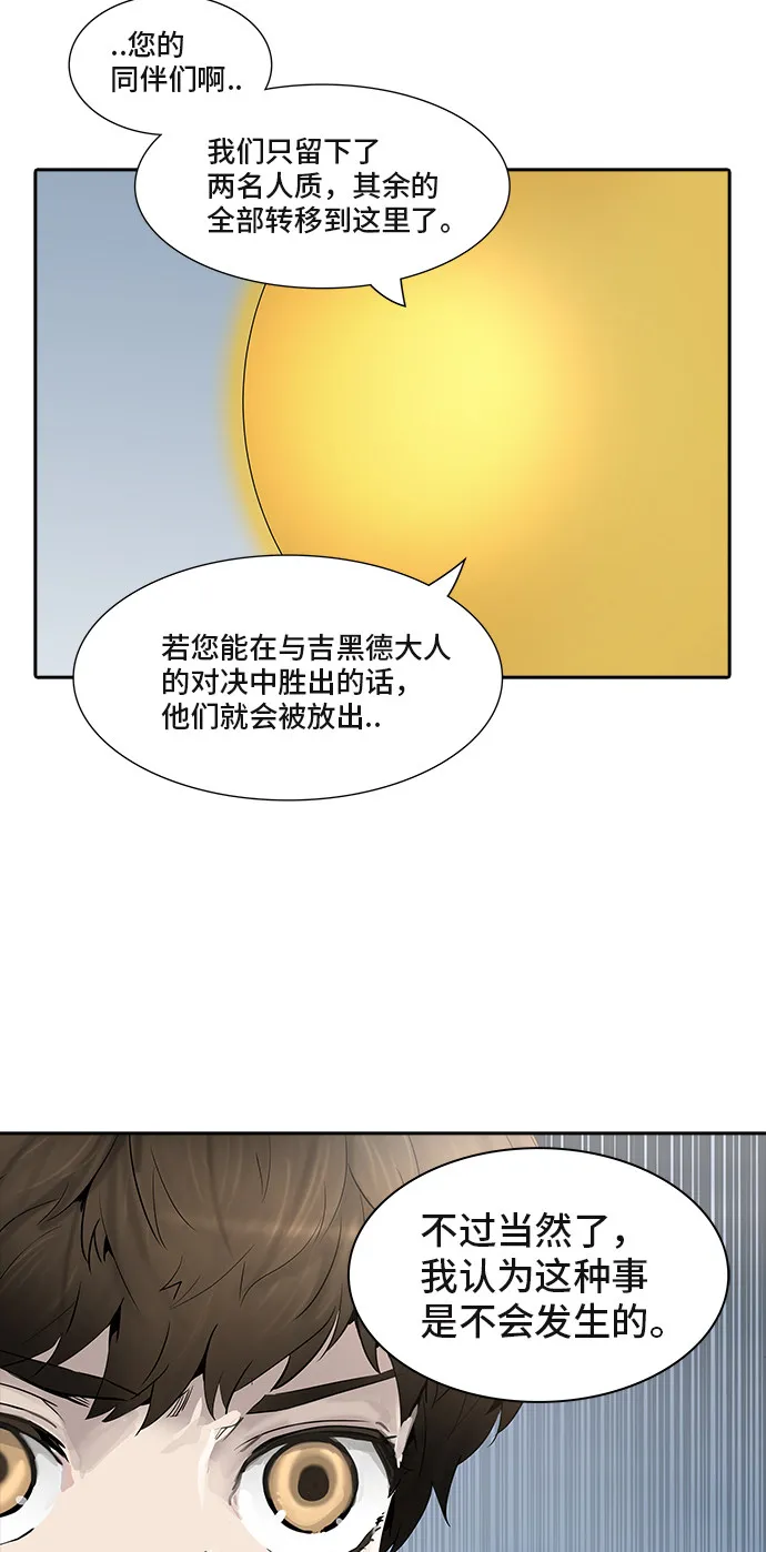 神之塔漫画解说大结局漫画,第369话22图