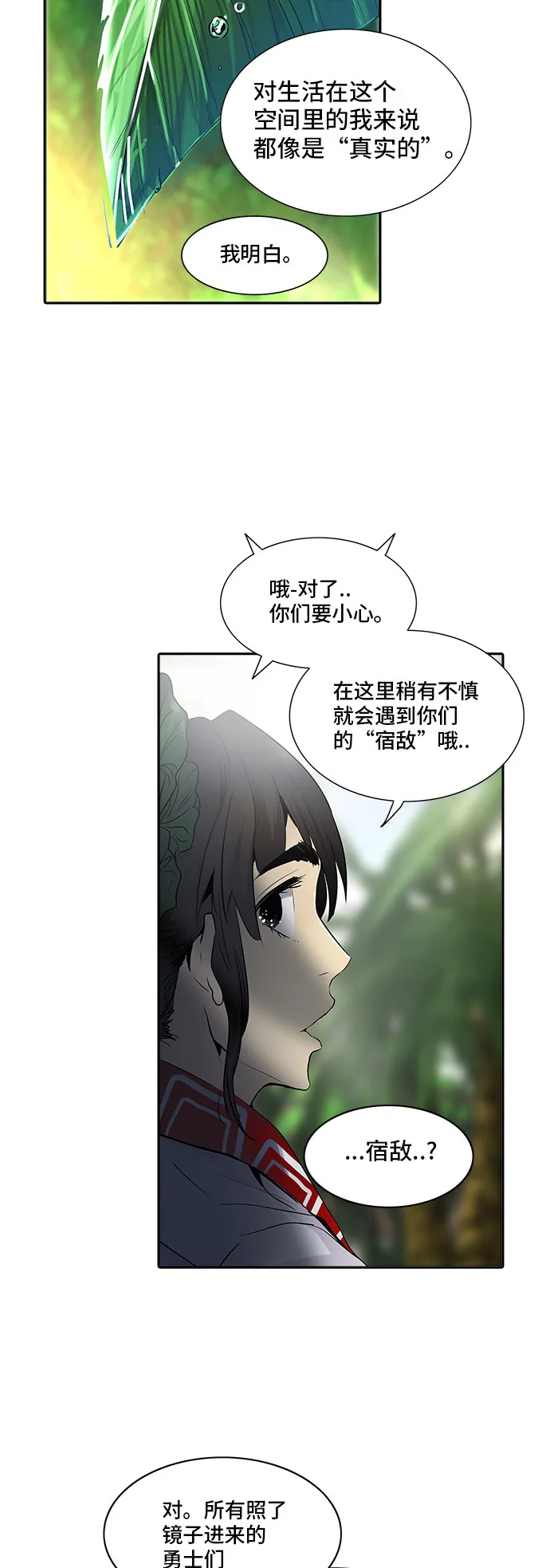 神之塔漫画什么时候更新漫画,第346话61图