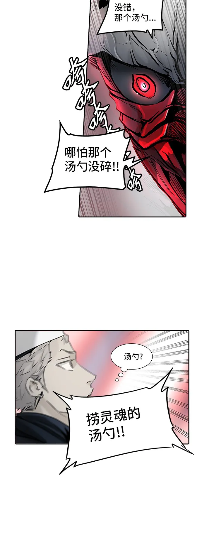 神之塔漫画在哪个软件上能看漫画,第331话20图