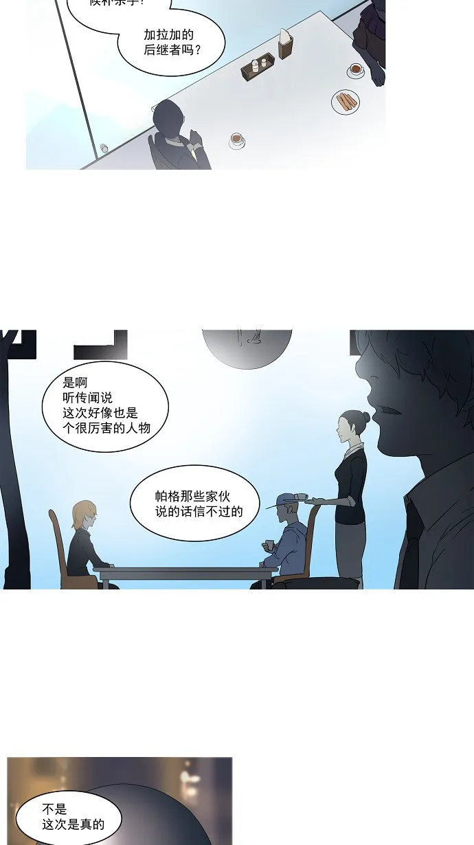 神之塔漫画漫画,第102话44图