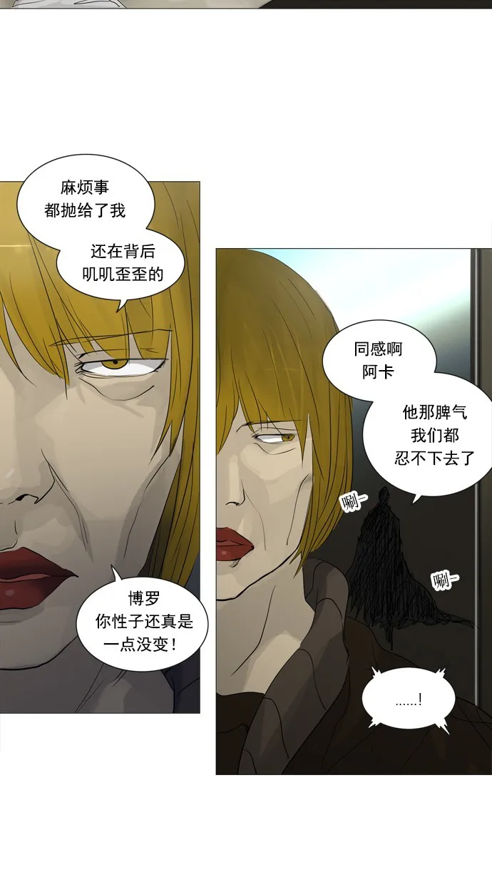 神之塔漫画在线漫画,第240话34图