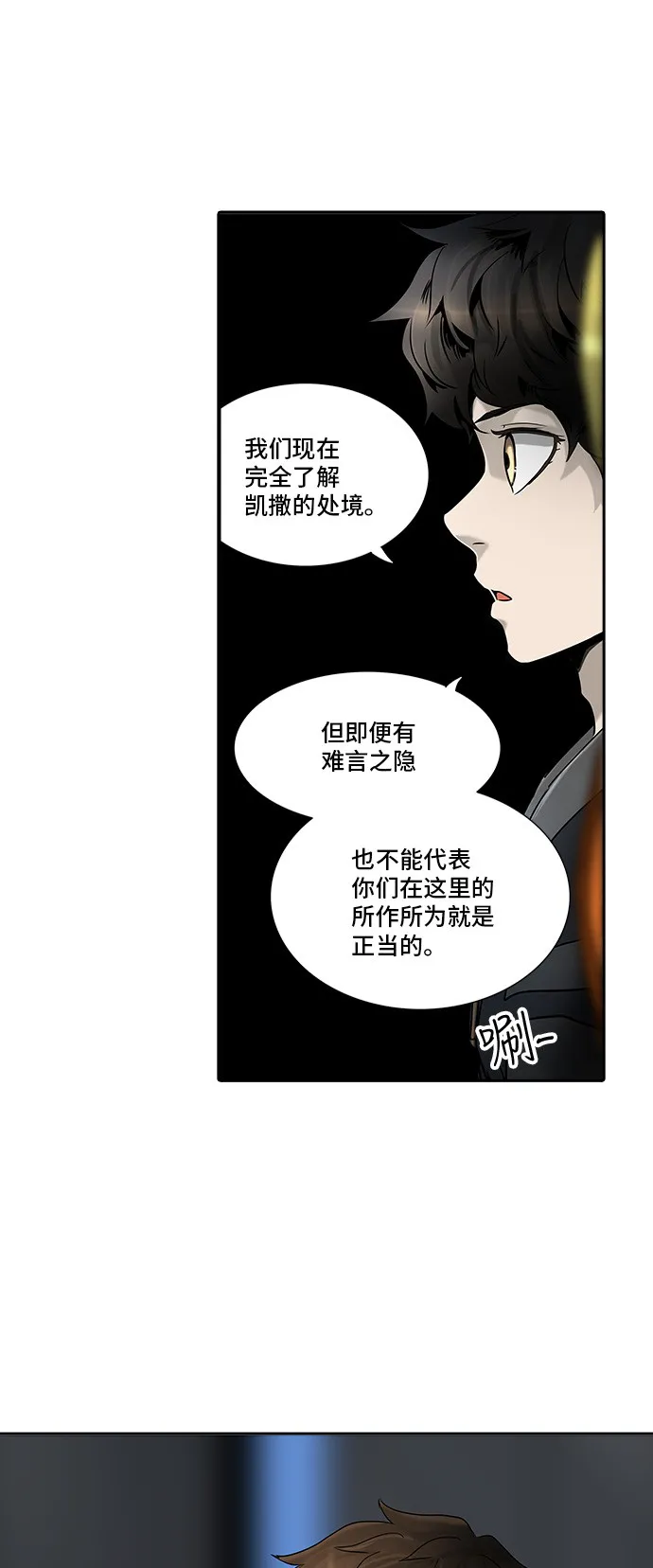 神之塔漫画什么时候更新漫画,第294话6图
