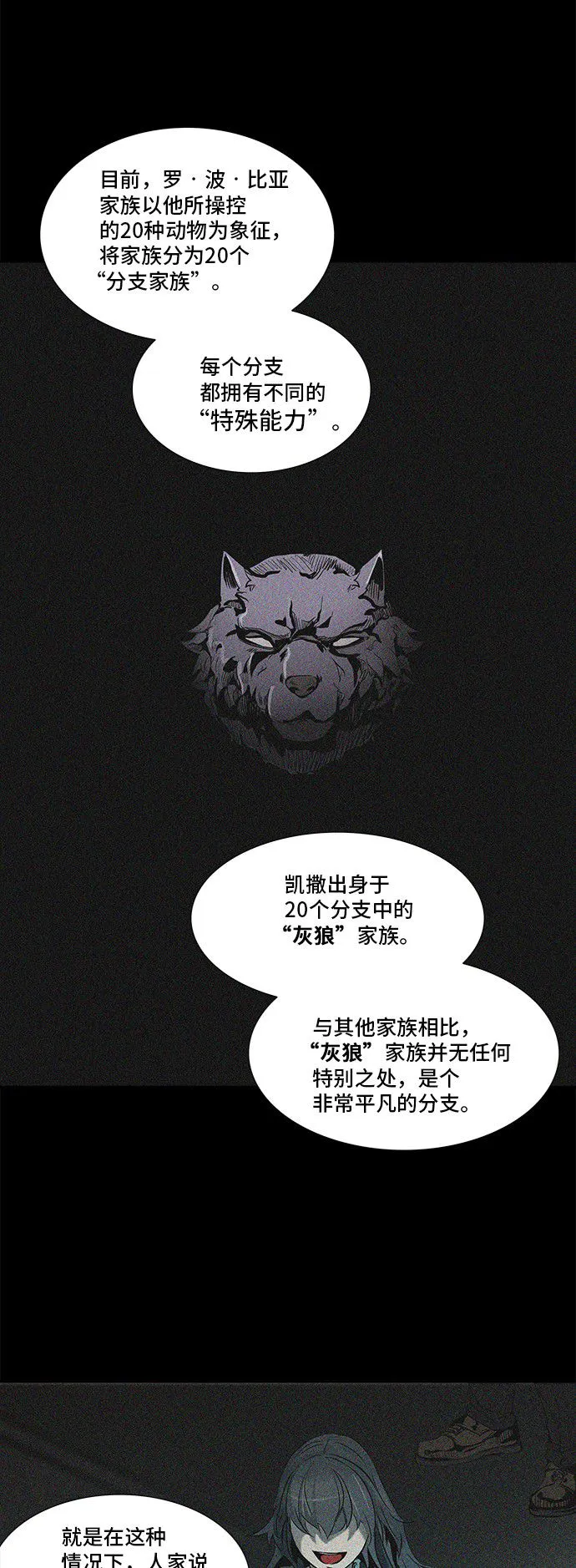 神之塔漫画在哪个软件上能看漫画,第292话12图