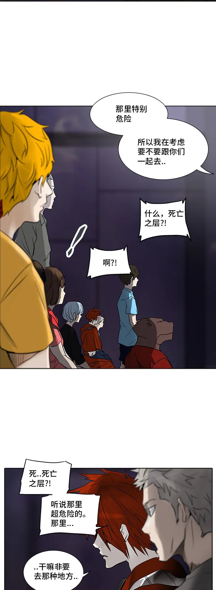 神之塔漫画解说大结局漫画,第278话32图