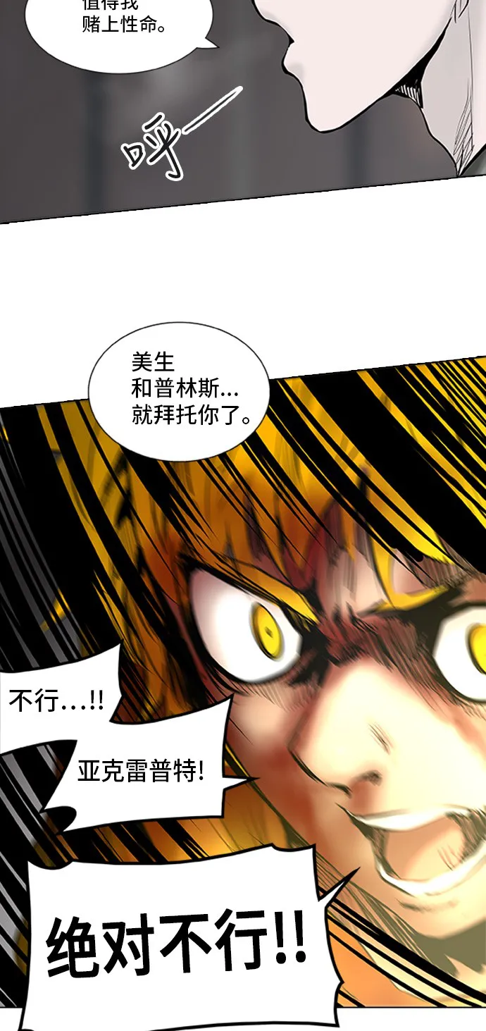神之塔漫画漫画,第307话42图