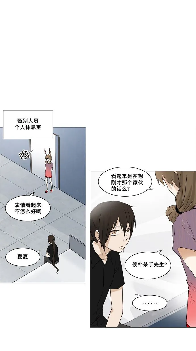 神之塔漫画在哪个软件上能看漫画,第149话9图