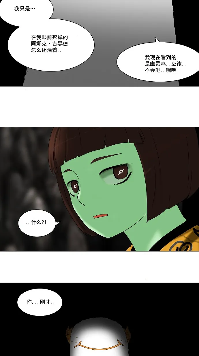 神之塔漫画漫画,第65话34图