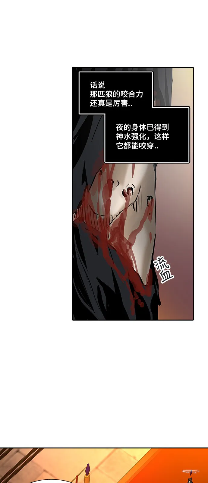 神之塔漫画什么时候更新漫画,第297话10图