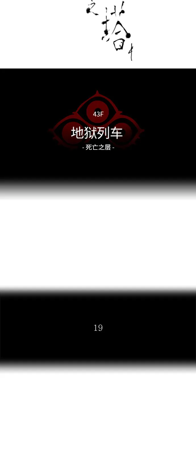 神之塔漫画漫画,第330话15图