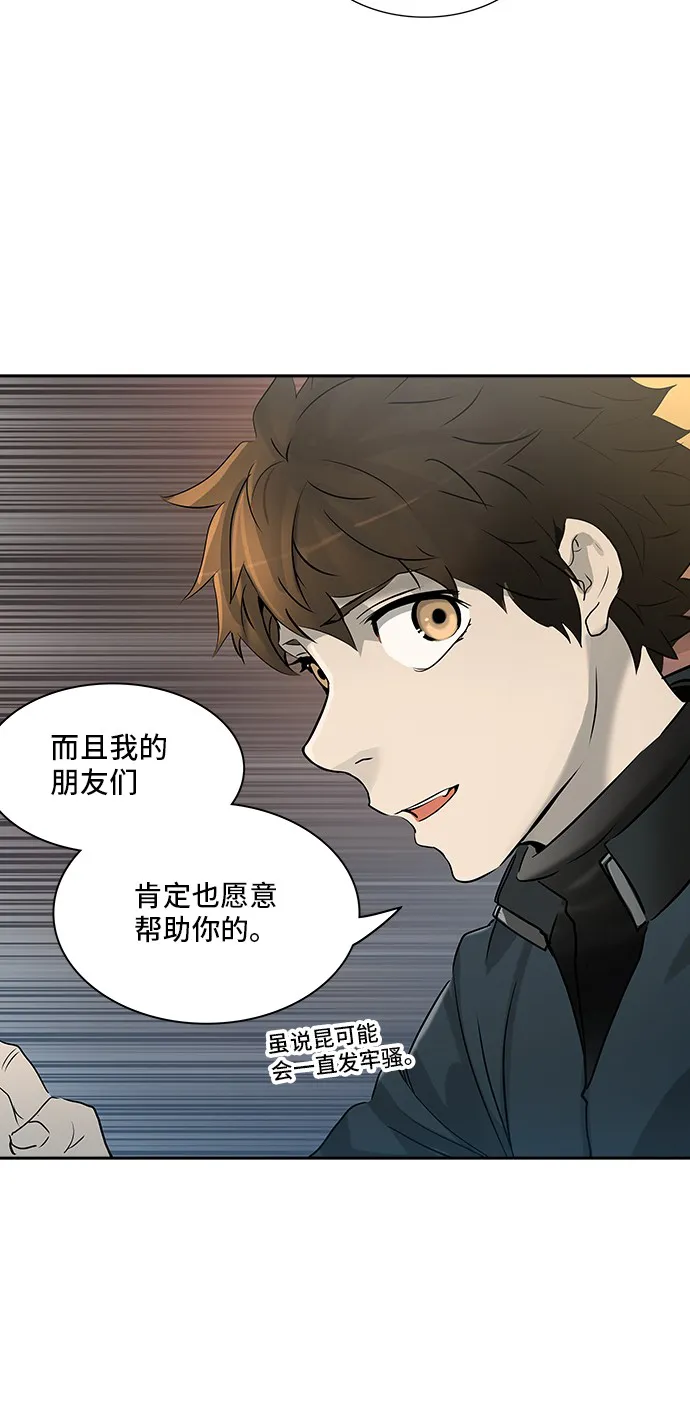神之塔漫画解说大结局漫画,第323话62图