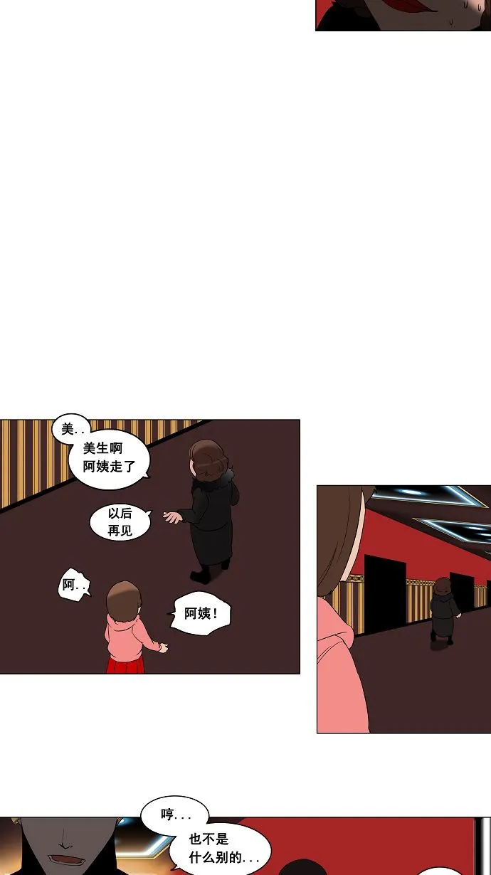 神之塔漫画解说大结局漫画,第90话16图