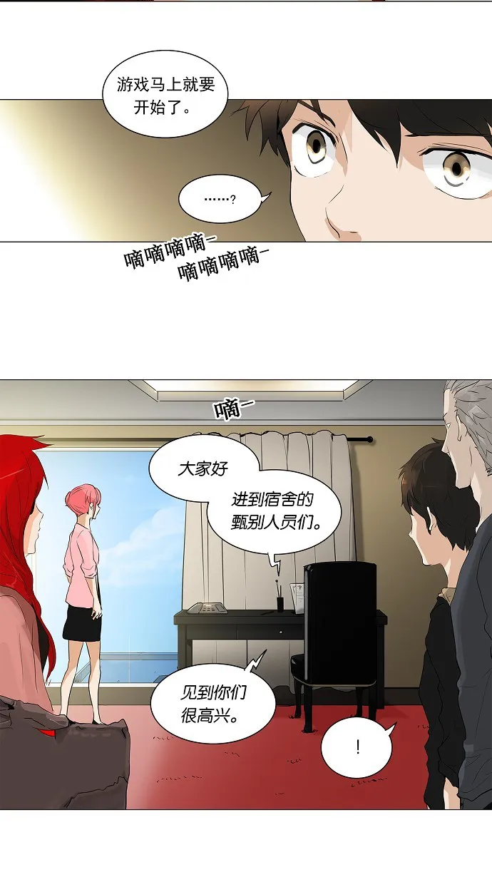 神之塔漫画什么时候更新漫画,第202话37图