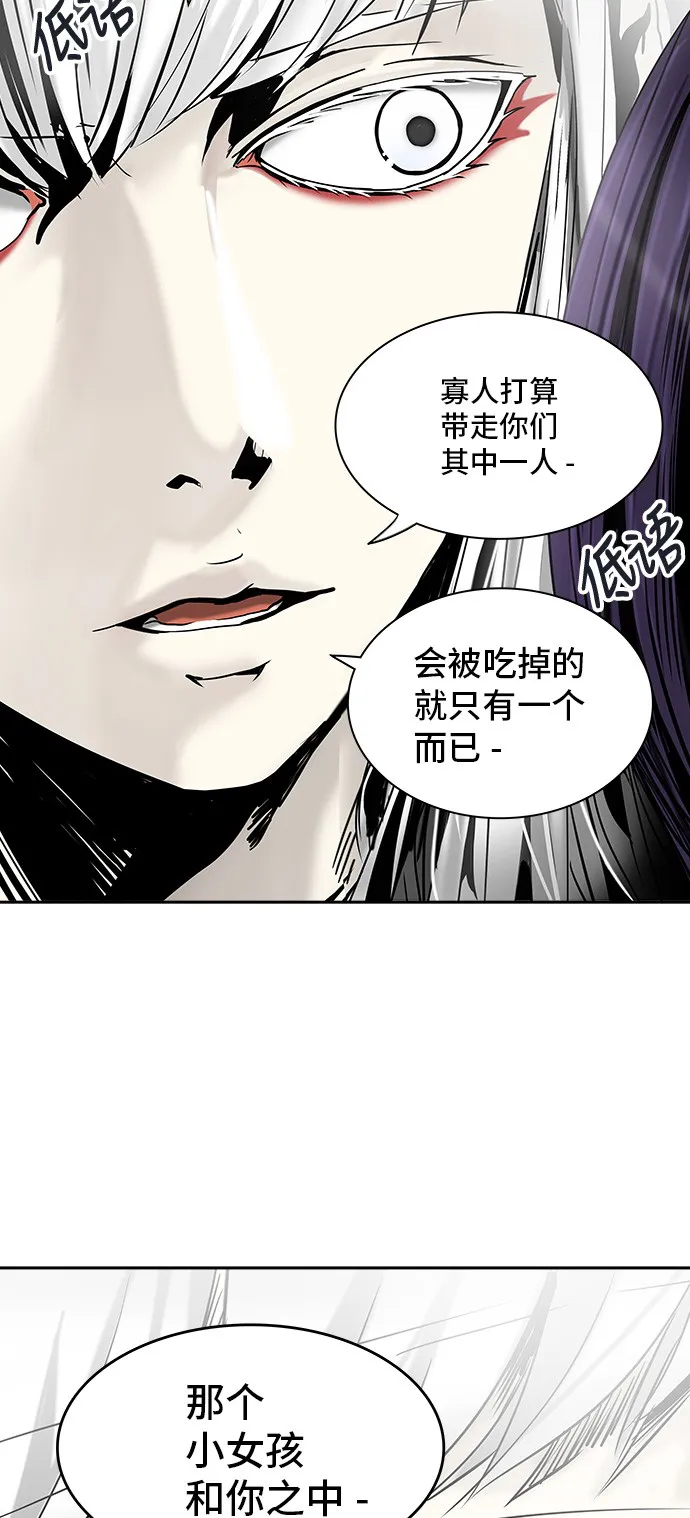 神之塔漫画漫画,第307话27图