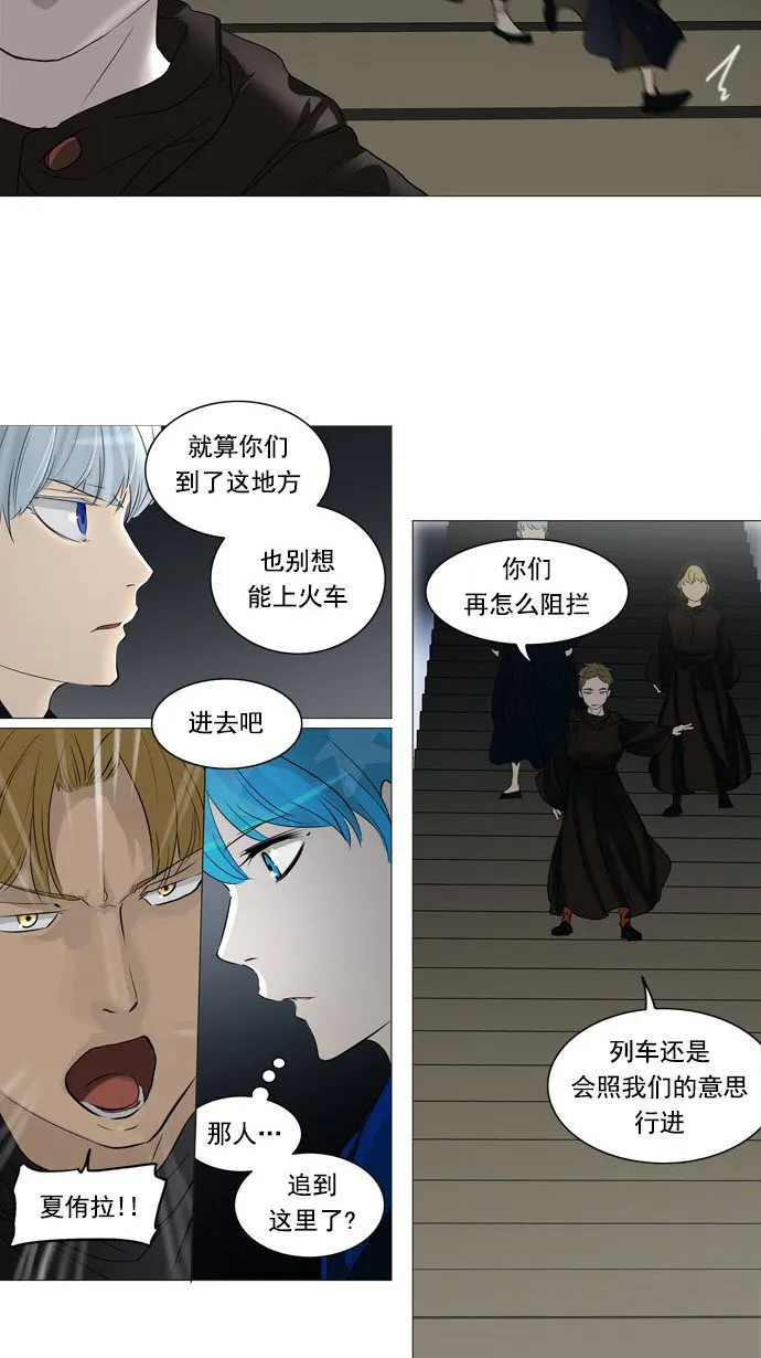 神之塔在线漫画漫画,第243话33图