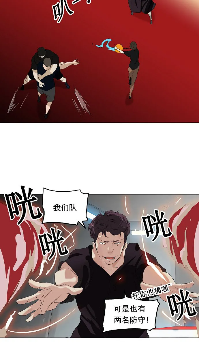 神之塔漫画在哪个软件上能看漫画,第209话12图