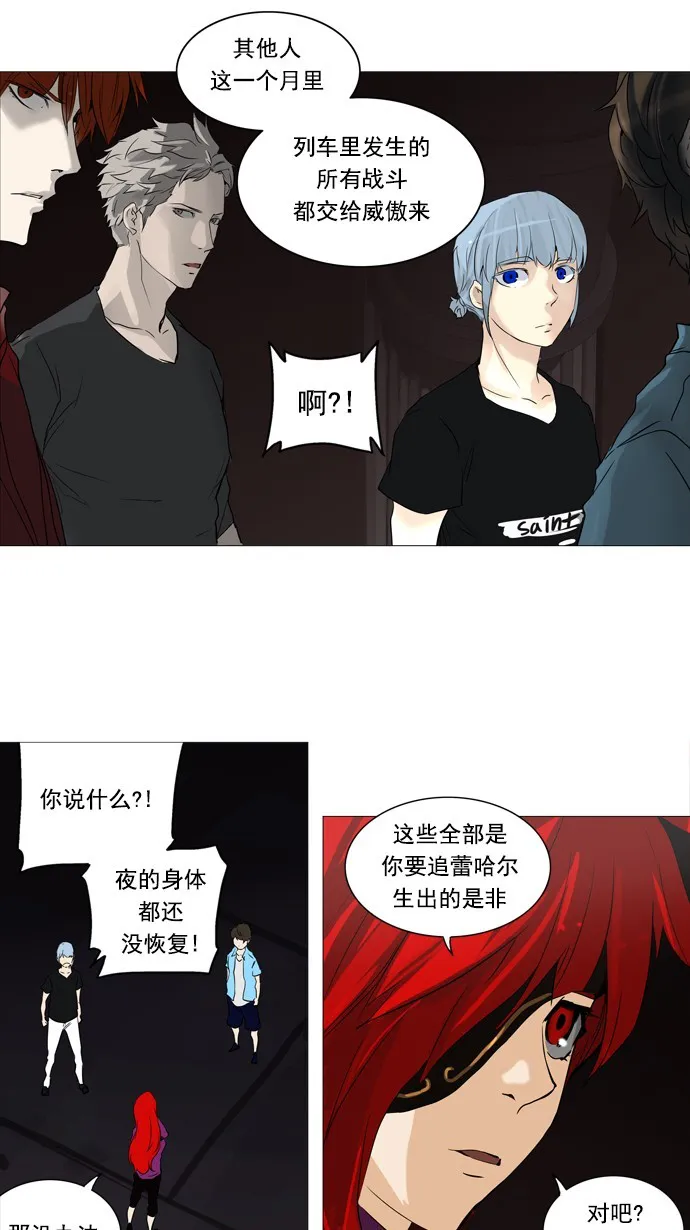 神之塔漫画漫画,第246话41图