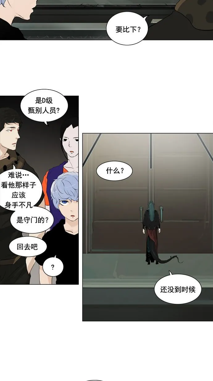 神之塔漫画漫画,第200话14图