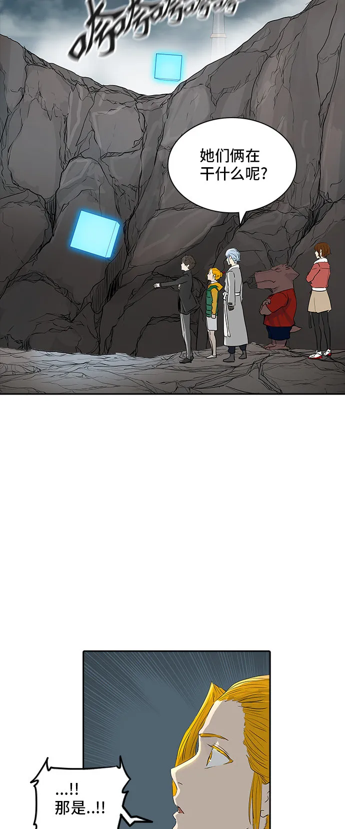 神之塔漫画漫画,第360话23图