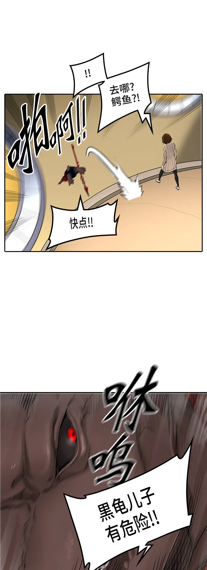 神之塔漫画漫画,第366话5图