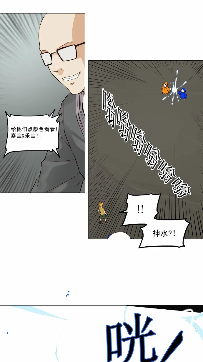 神之塔漫画解说大结局漫画,第163话18图