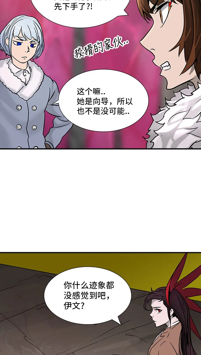 神之塔漫画漫画,第314话59图