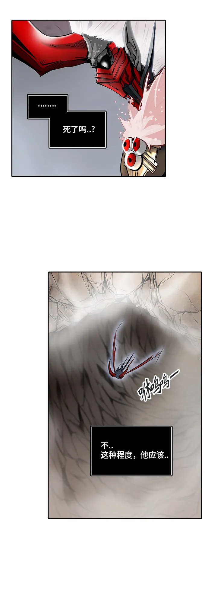 神之塔漫画在哪个软件上能看漫画,第331话78图