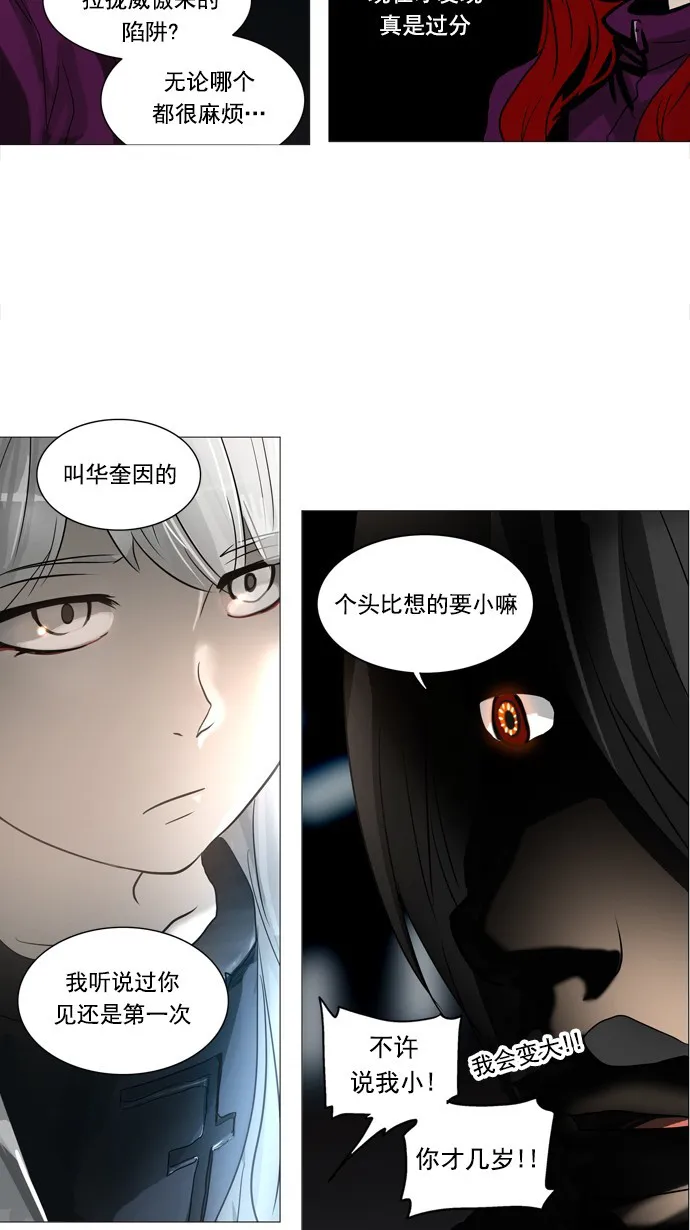 神之塔漫画什么时候更新漫画,第245话14图