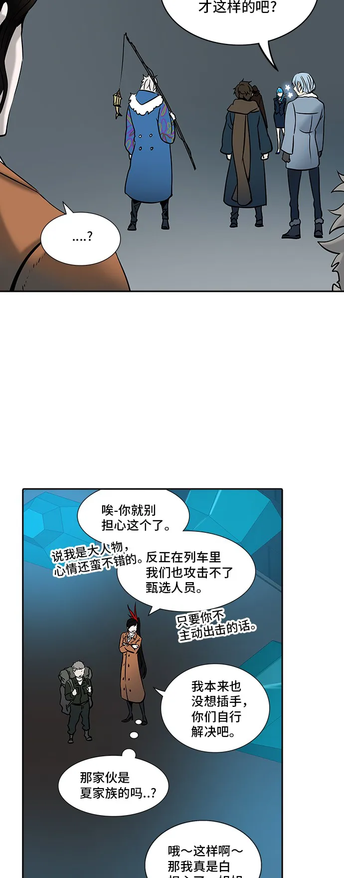 神之塔漫画漫画,第313话25图