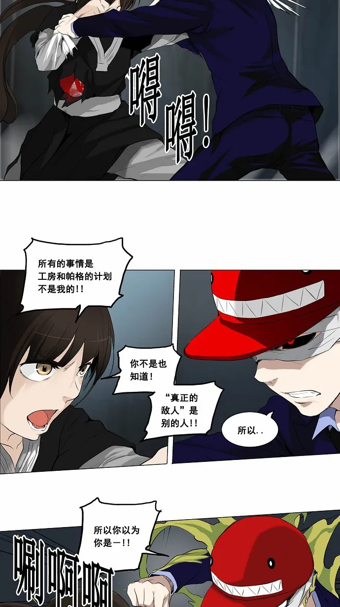 神之塔漫画漫画,第175话27图