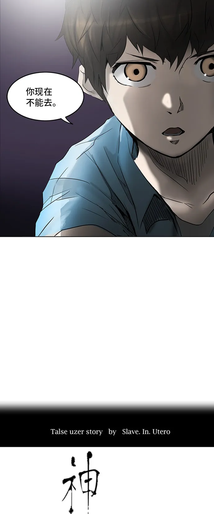 神之塔漫画漫画,第277话4图