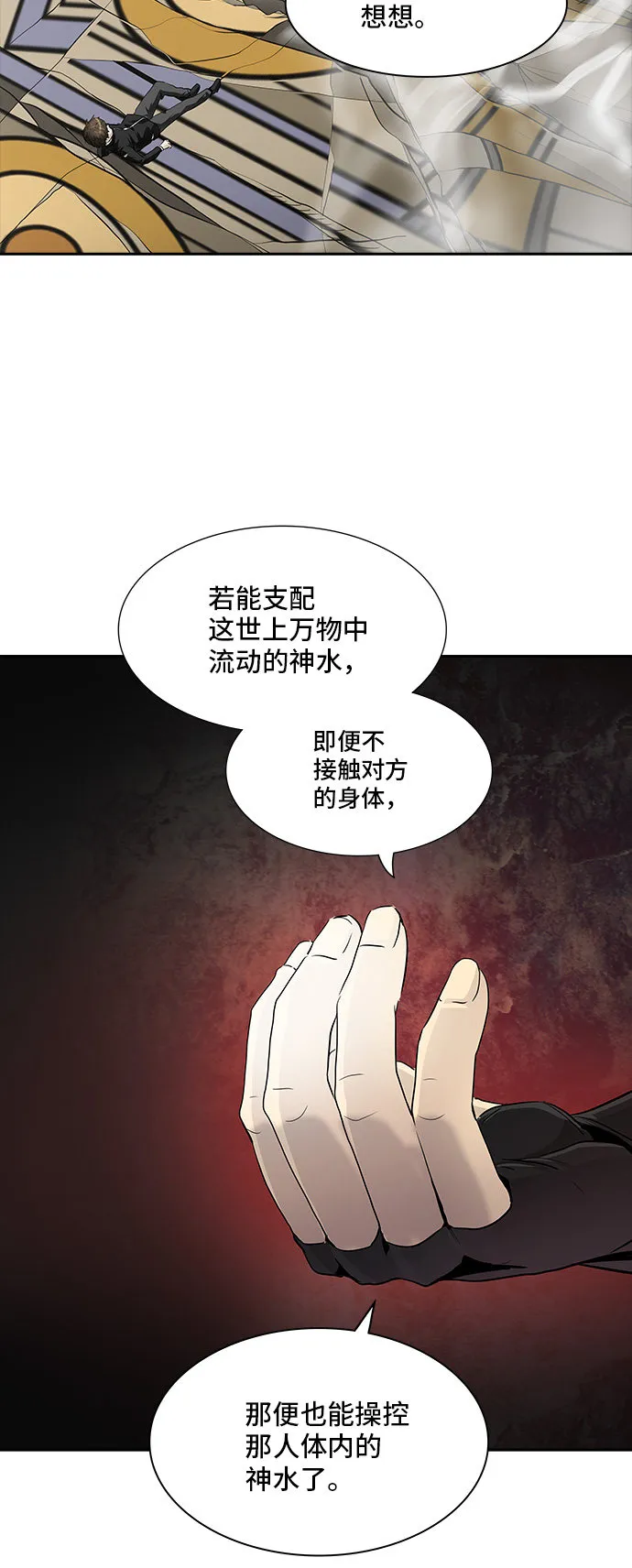 神之塔漫画漫画,第366话52图