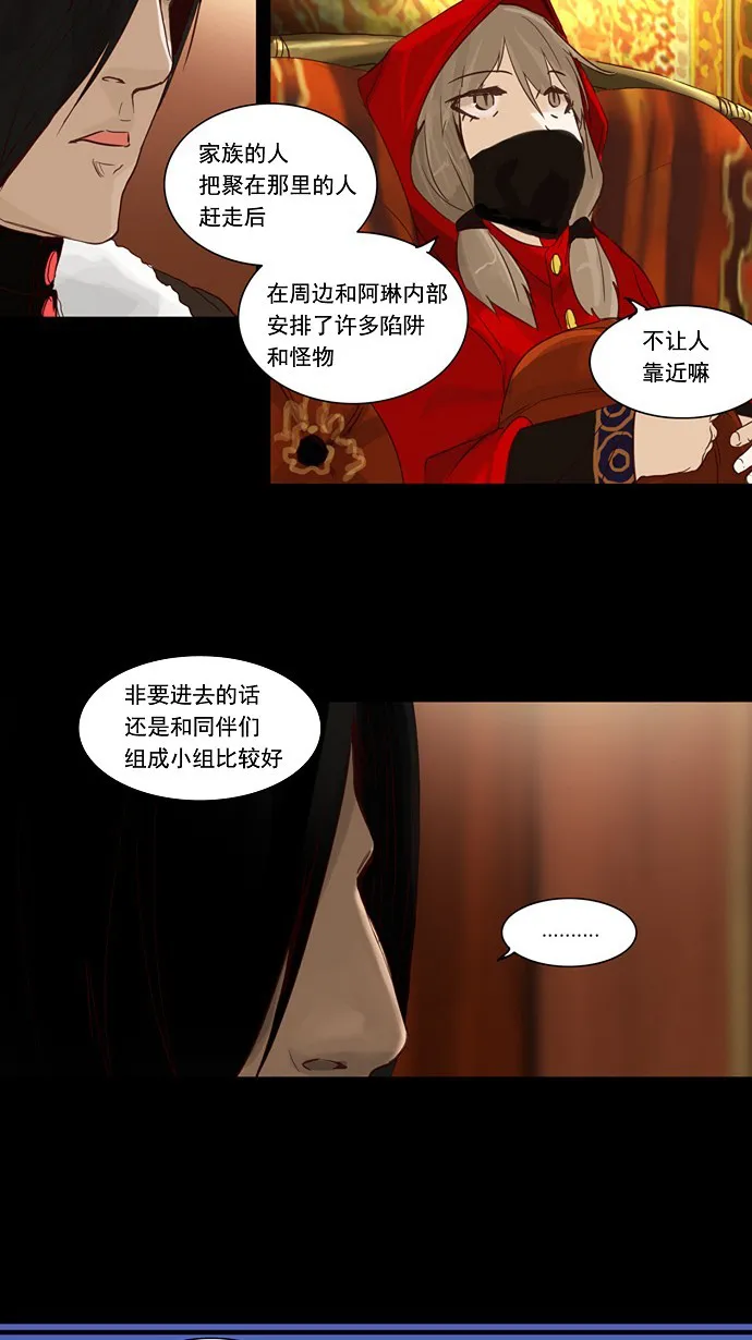 神之塔漫画漫画,第124话18图