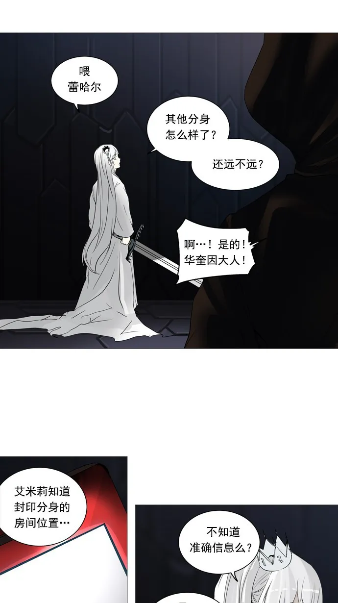 神之塔漫画漫画,第249话44图