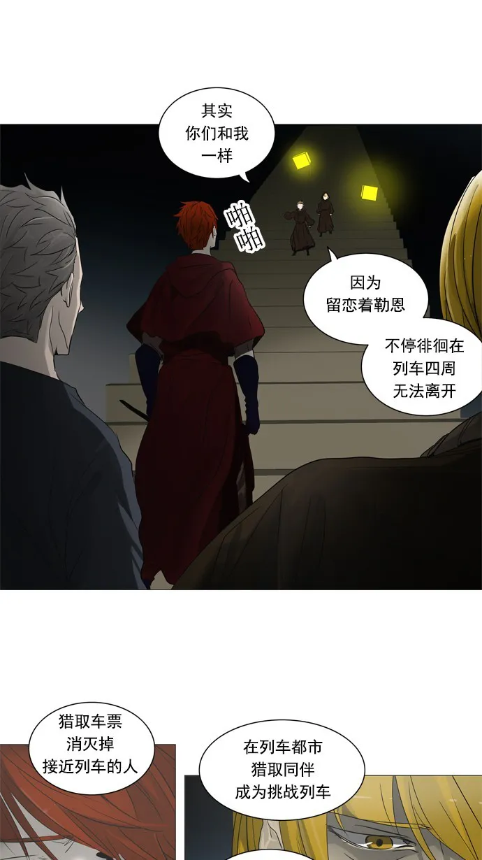神之塔漫画漫画,第244话21图