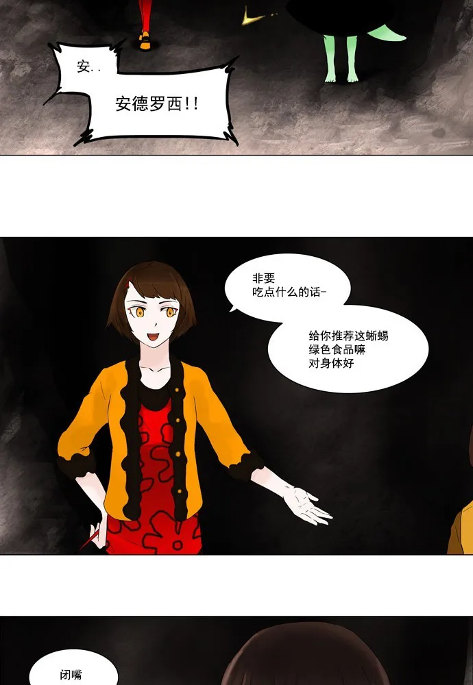 神之塔漫画什么时候更新漫画,第62话50图