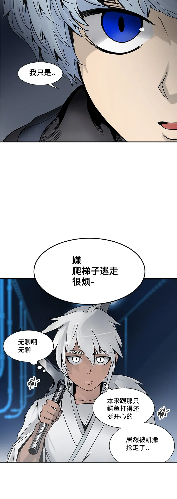 神之塔漫画漫画,第290话44图