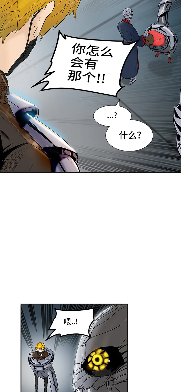 神之塔漫画漫画,第344话3图