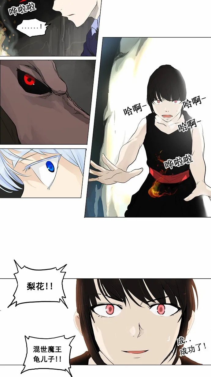 神之塔漫画漫画,第173话32图