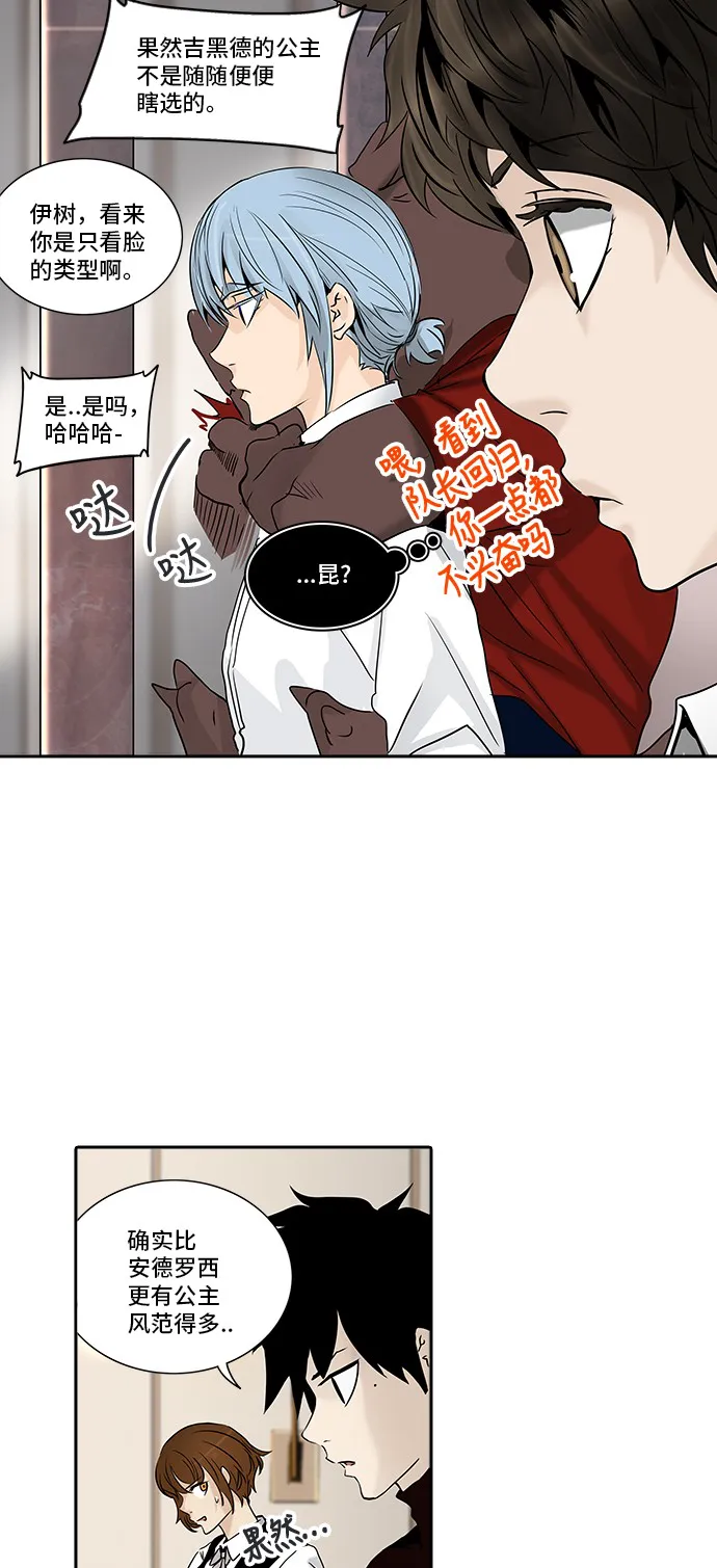 神之塔漫画漫画,第301话22图
