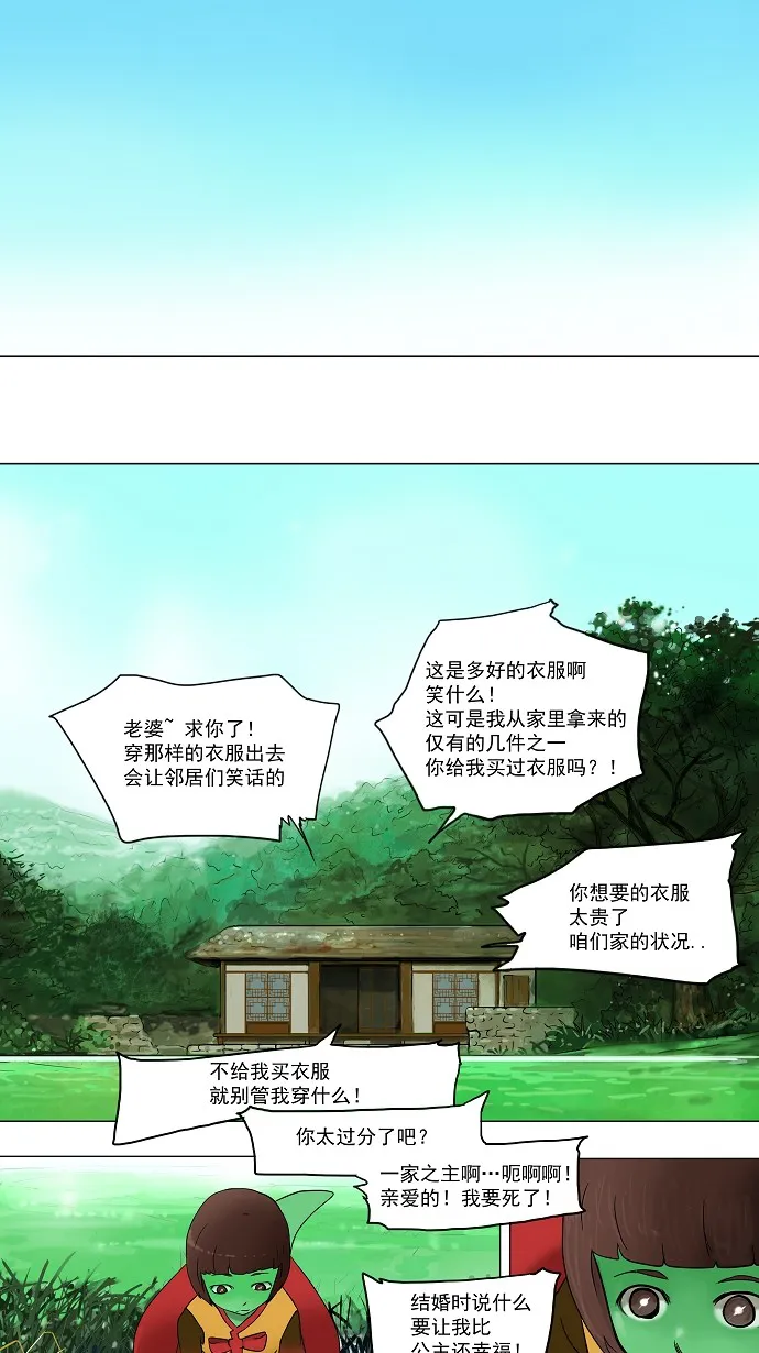 神之塔漫画什么时候更新漫画,第34话17图
